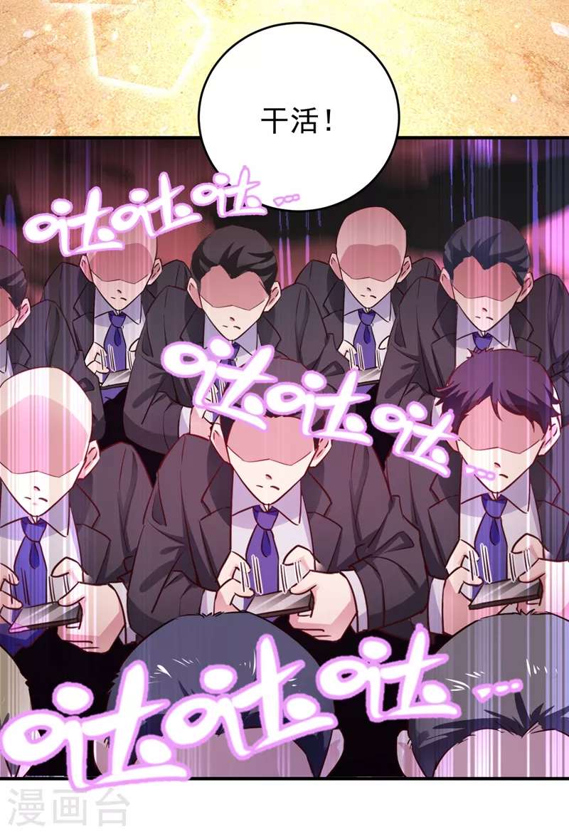 现代篇33 有我在绝不让你受伤-第117话
