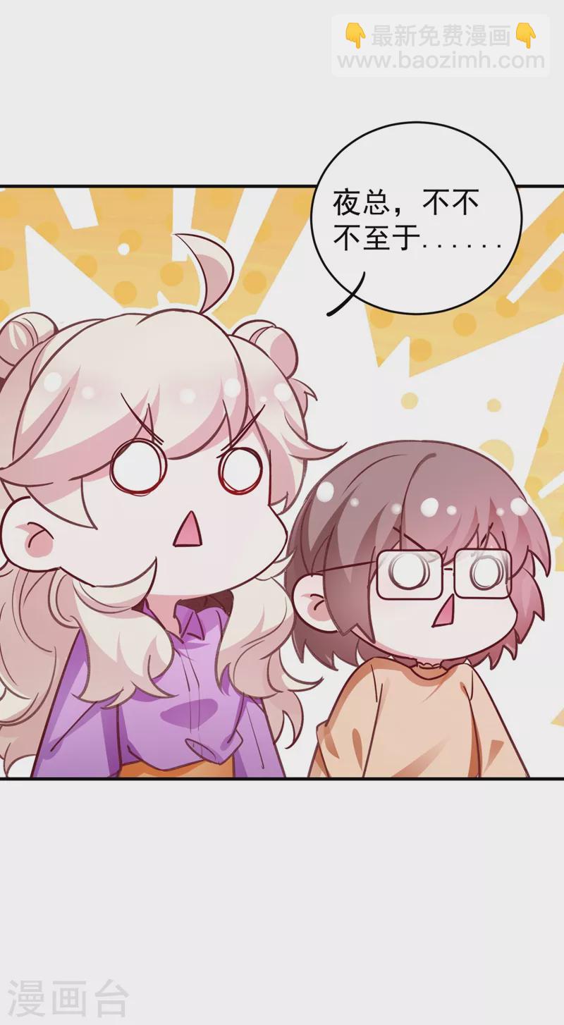 现代篇33 有我在绝不让你受伤-第117话