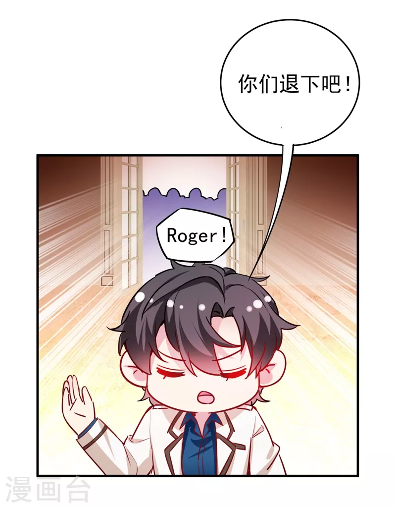 现代篇33 有我在绝不让你受伤-第117话