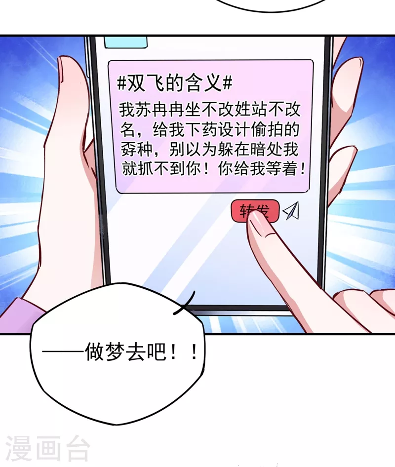 现代篇33 有我在绝不让你受伤-第117话