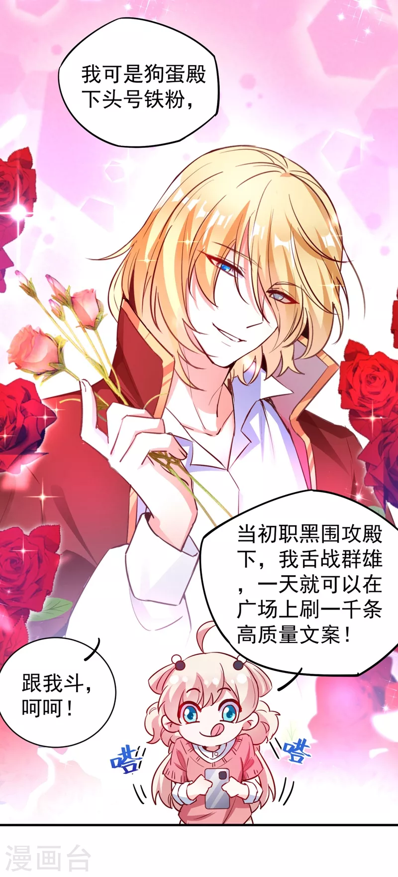 现代篇33 有我在绝不让你受伤-第117话