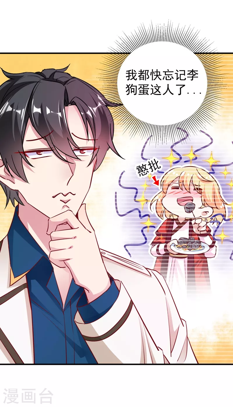 现代篇33 有我在绝不让你受伤-第117话