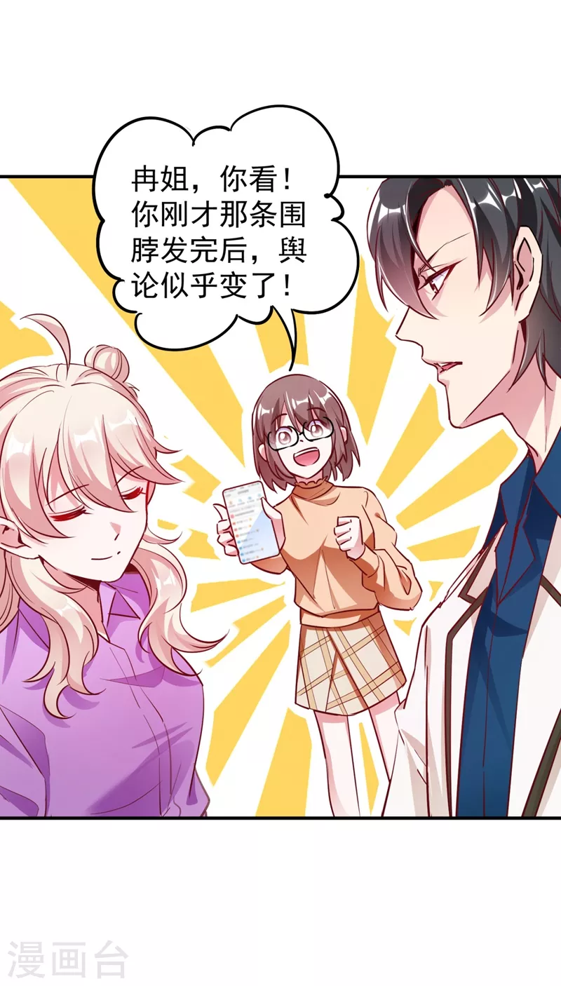现代篇33 有我在绝不让你受伤-第117话