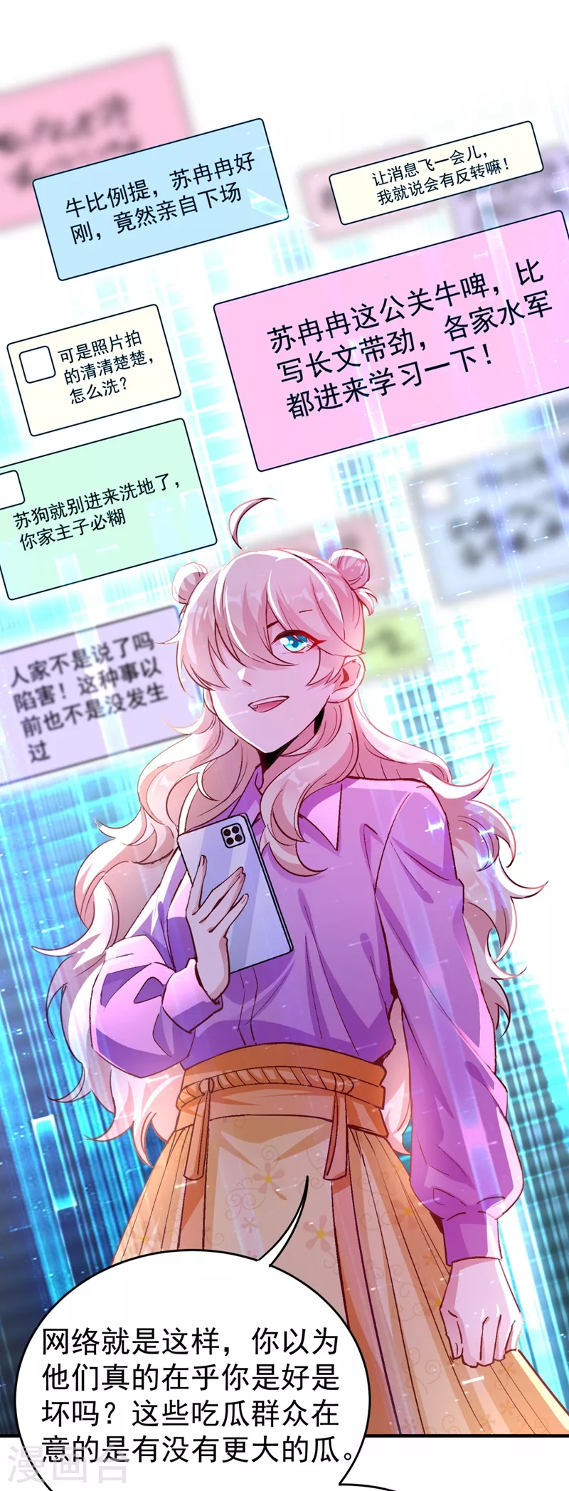 现代篇33 有我在绝不让你受伤-第117话