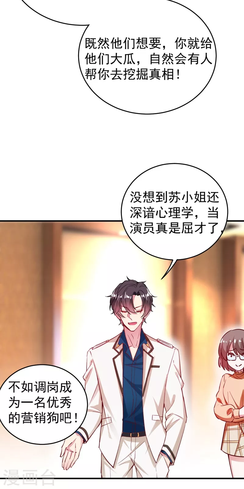 现代篇33 有我在绝不让你受伤-第117话