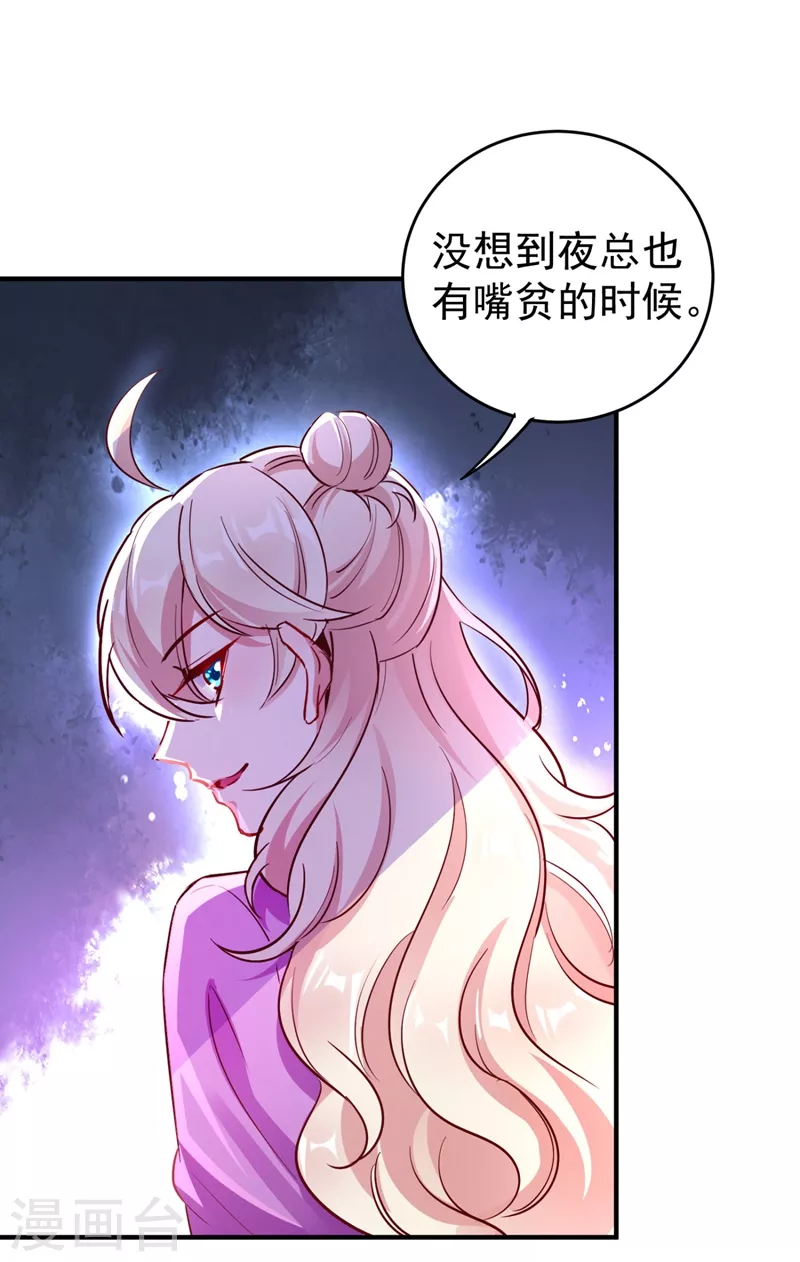 现代篇33 有我在绝不让你受伤-第117话