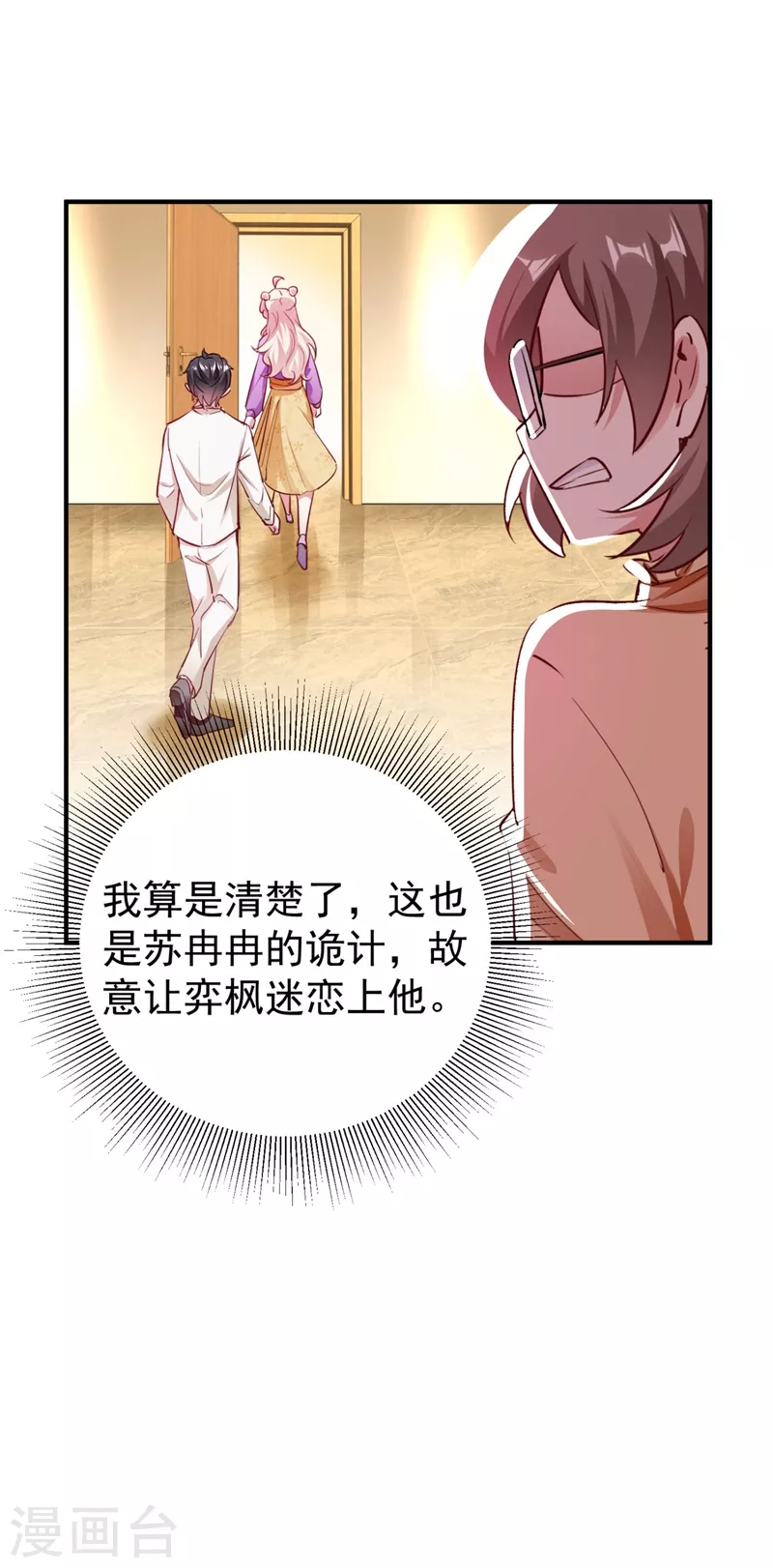 现代篇33 有我在绝不让你受伤-第117话