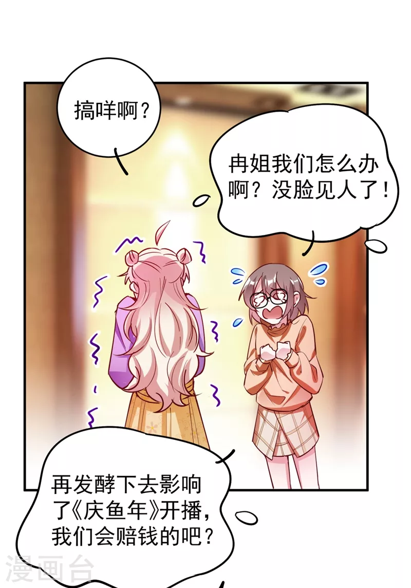 现代篇33 有我在绝不让你受伤-第117话