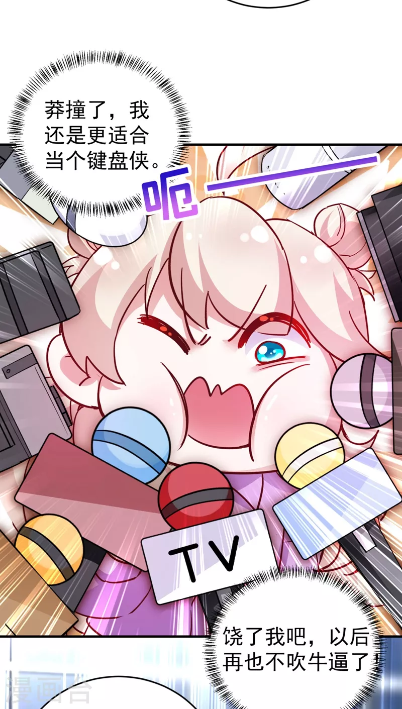 现代篇33 有我在绝不让你受伤-第117话