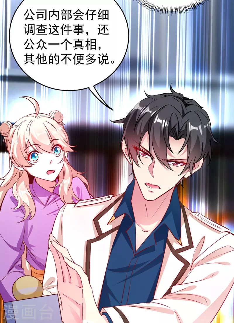 现代篇33 有我在绝不让你受伤-第117话