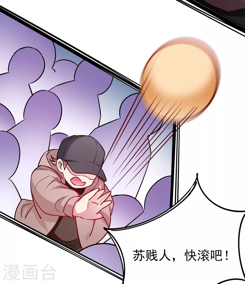 现代篇33 有我在绝不让你受伤-第117话