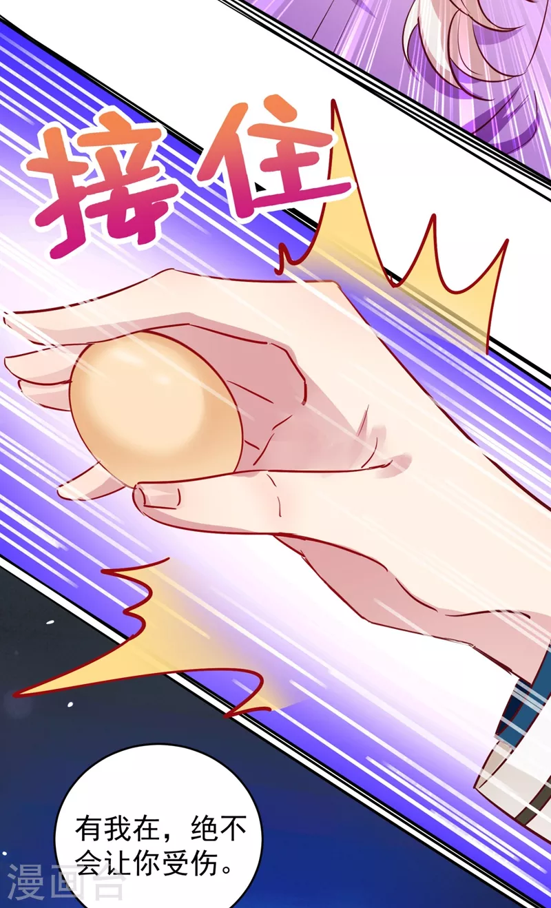 现代篇33 有我在绝不让你受伤-第117话