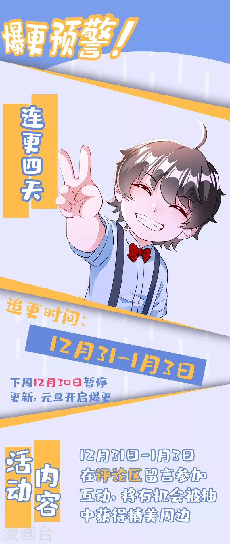 现代篇33 有我在绝不让你受伤-第117话