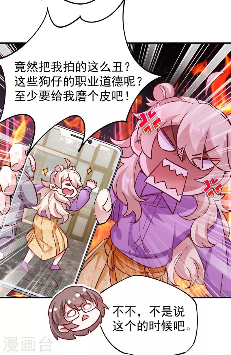 现代篇33 有我在绝不让你受伤-第117话