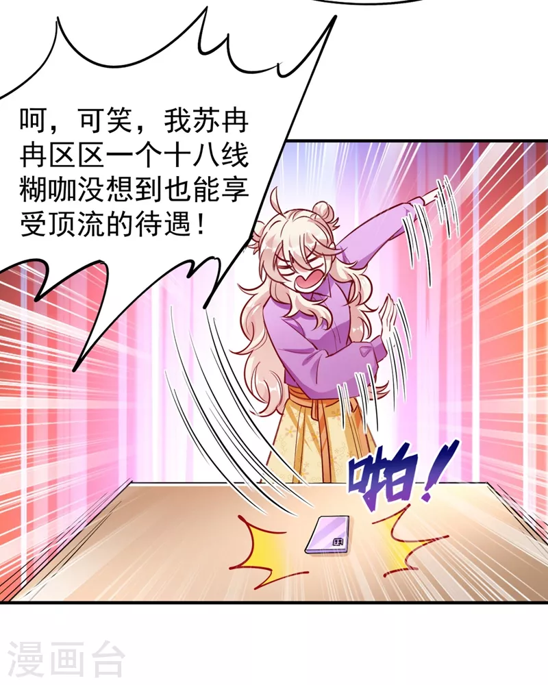 现代篇33 有我在绝不让你受伤-第117话
