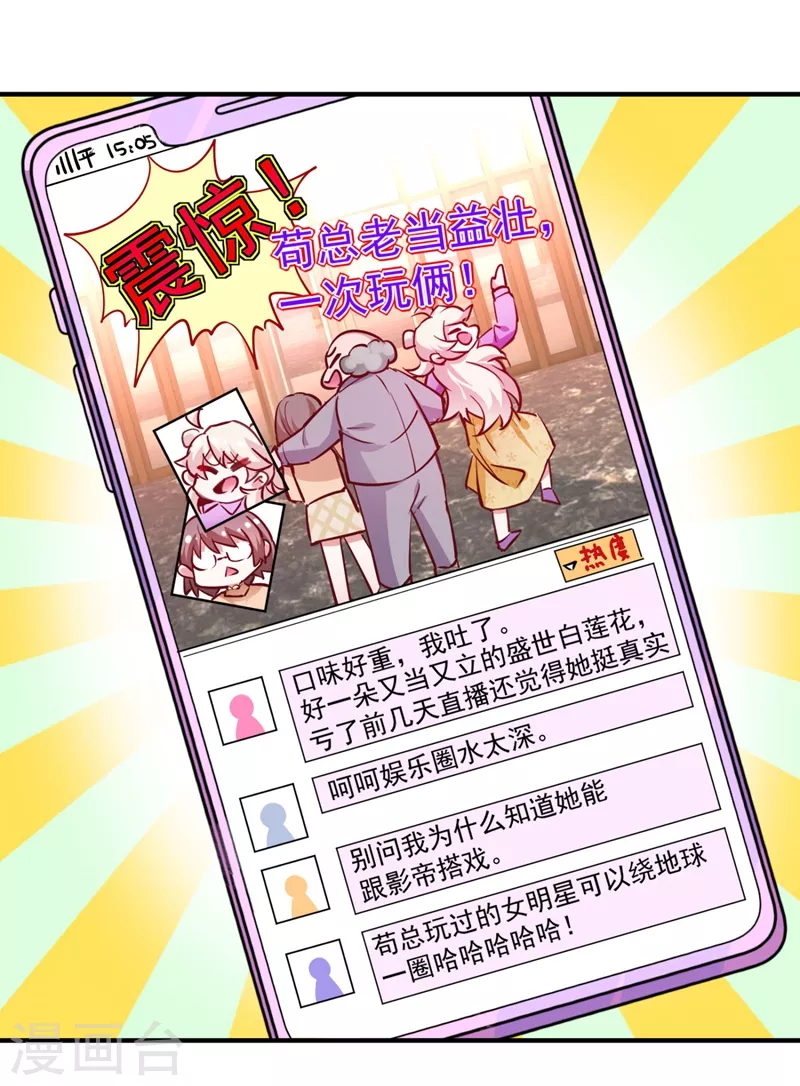 现代篇33 有我在绝不让你受伤-第117话