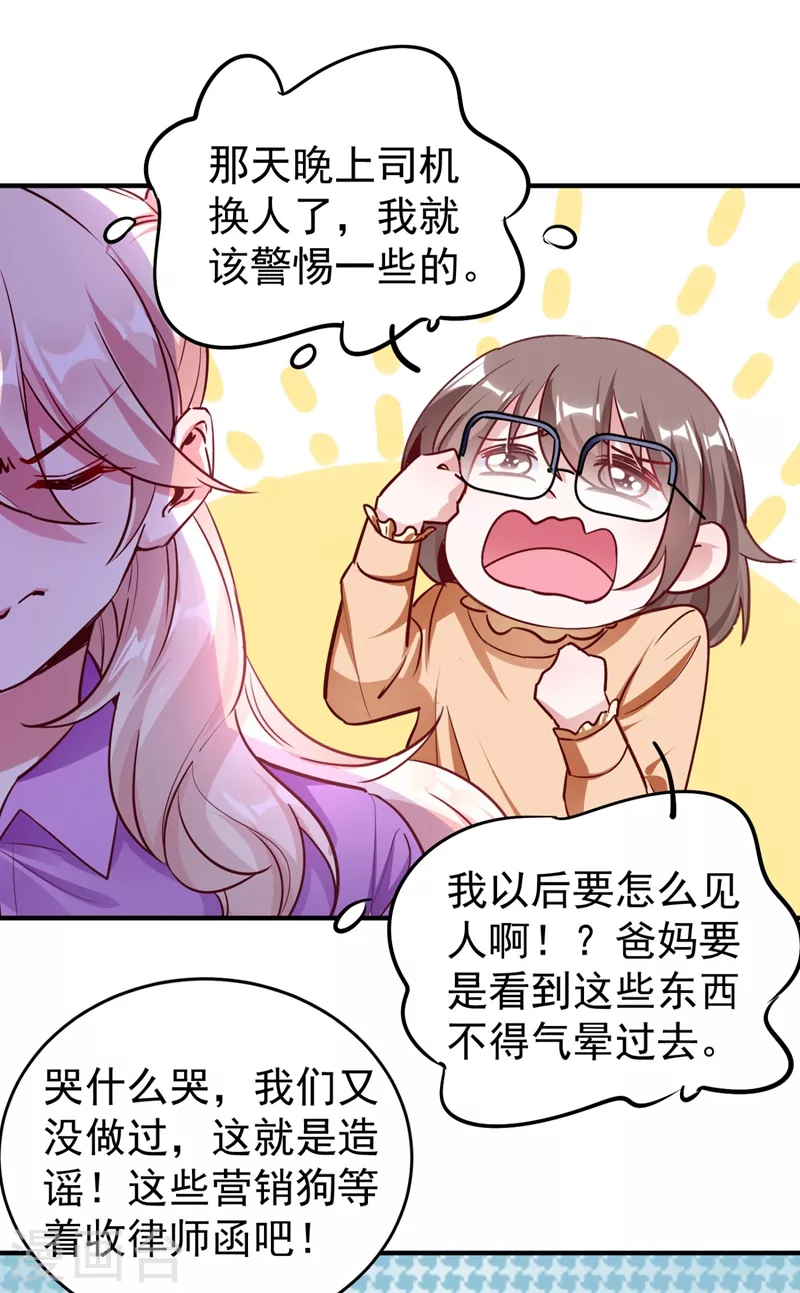 现代篇33 有我在绝不让你受伤-第117话