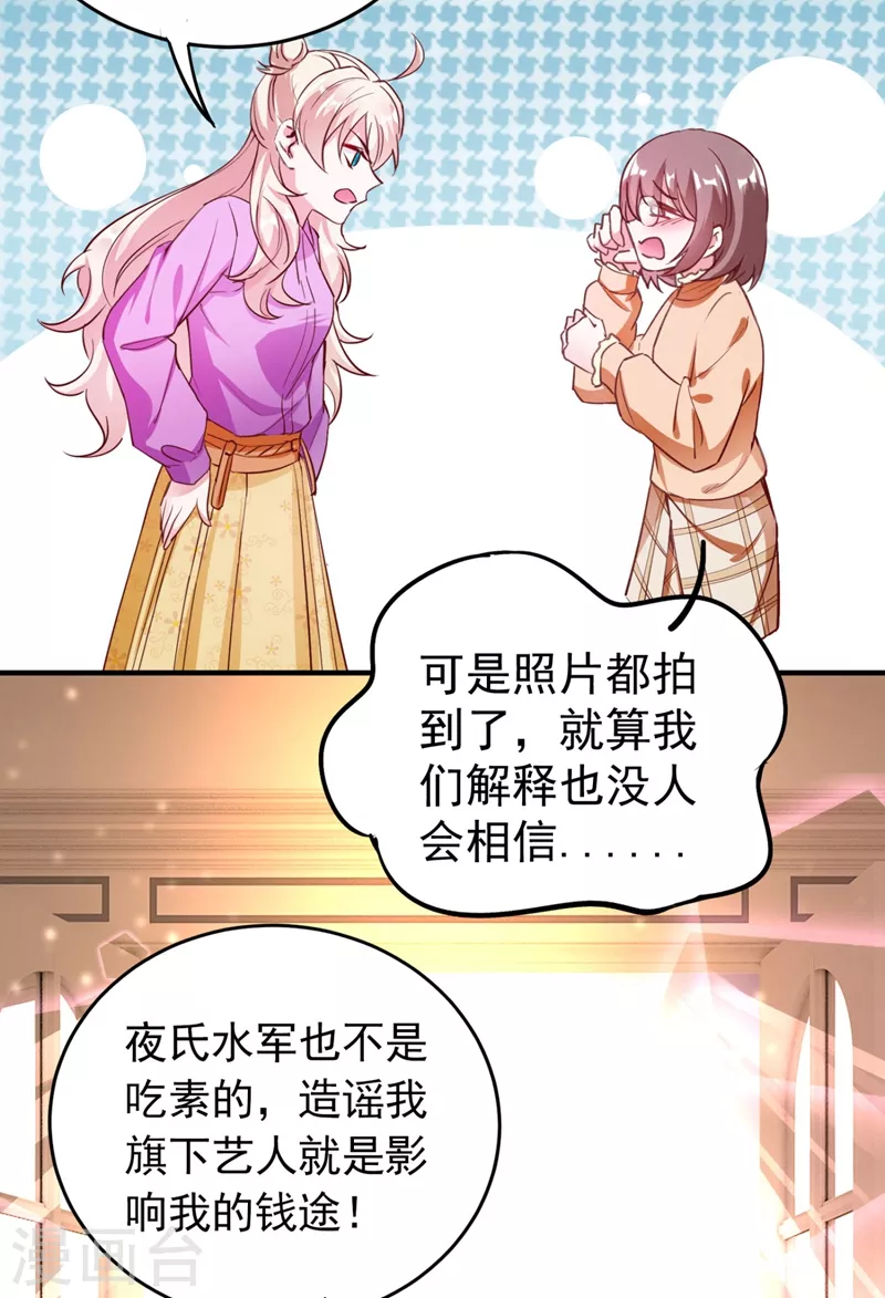 现代篇33 有我在绝不让你受伤-第117话