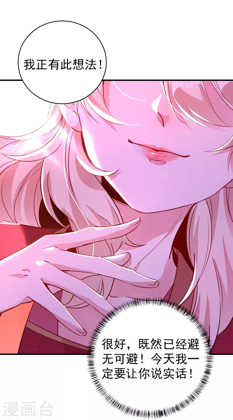 现代篇35 她竟敢对本王&hellip;&hellip;！-第119话