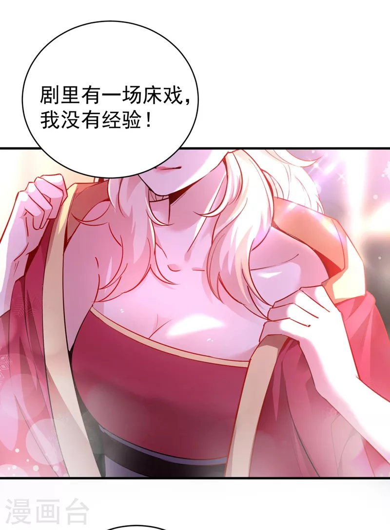 现代篇35 她竟敢对本王&hellip;&hellip;！-第119话