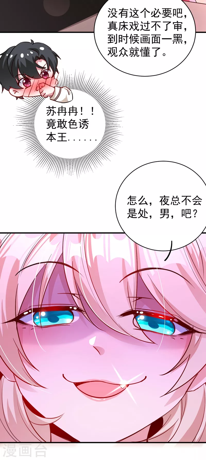 现代篇35 她竟敢对本王&hellip;&hellip;！-第119话