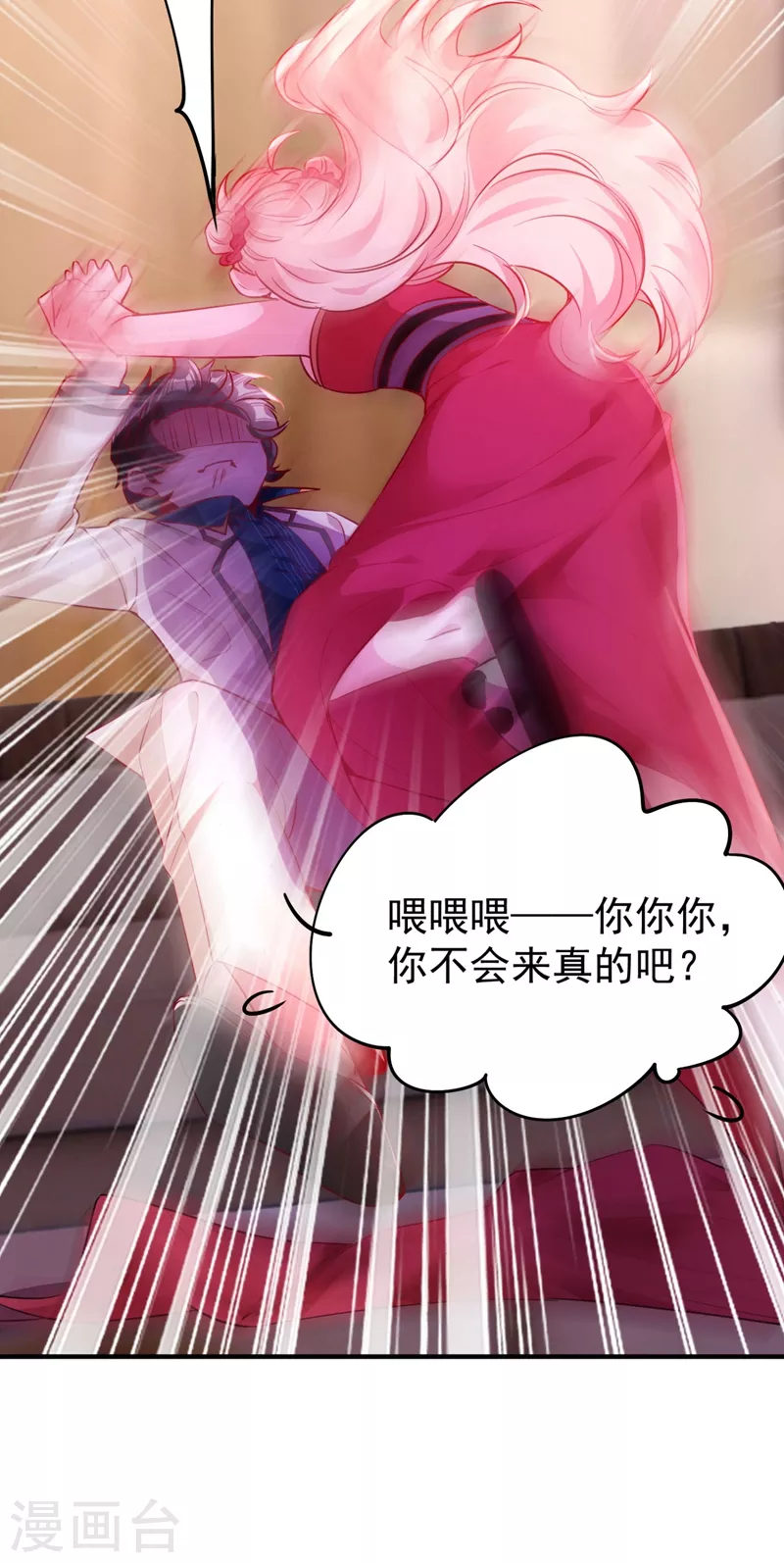 现代篇35 她竟敢对本王&hellip;&hellip;！-第119话