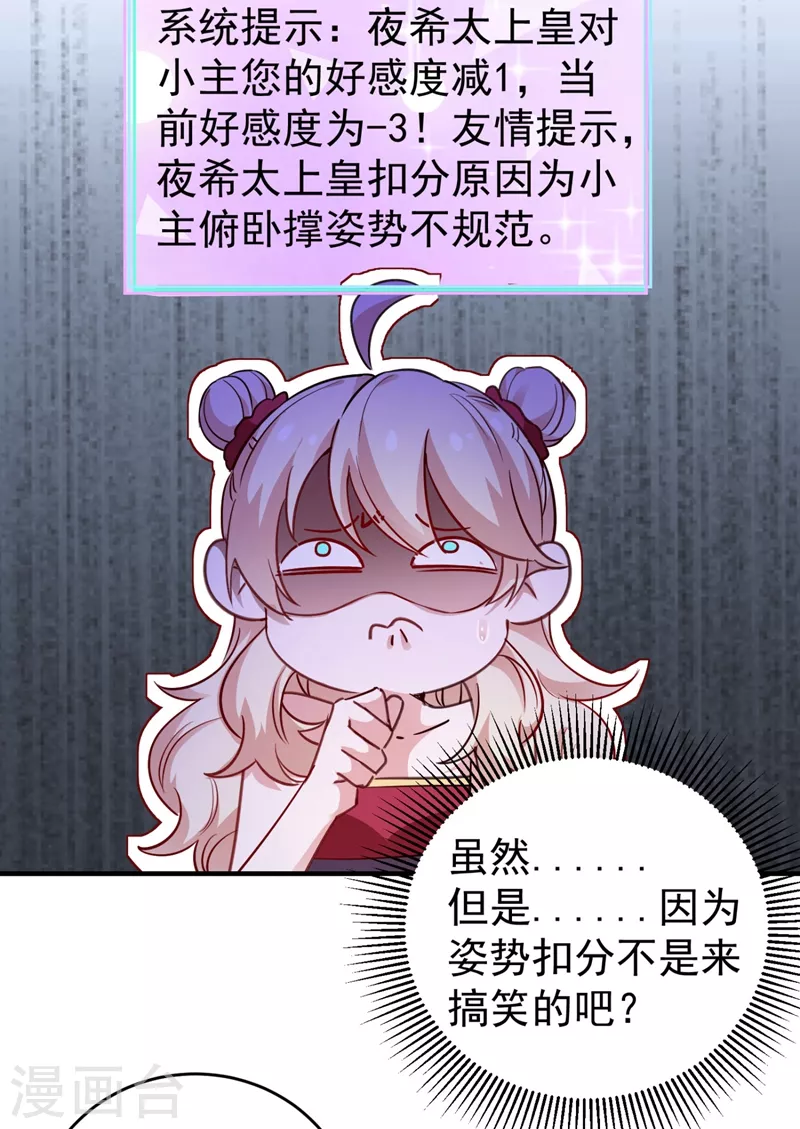 现代篇35 她竟敢对本王&hellip;&hellip;！-第119话