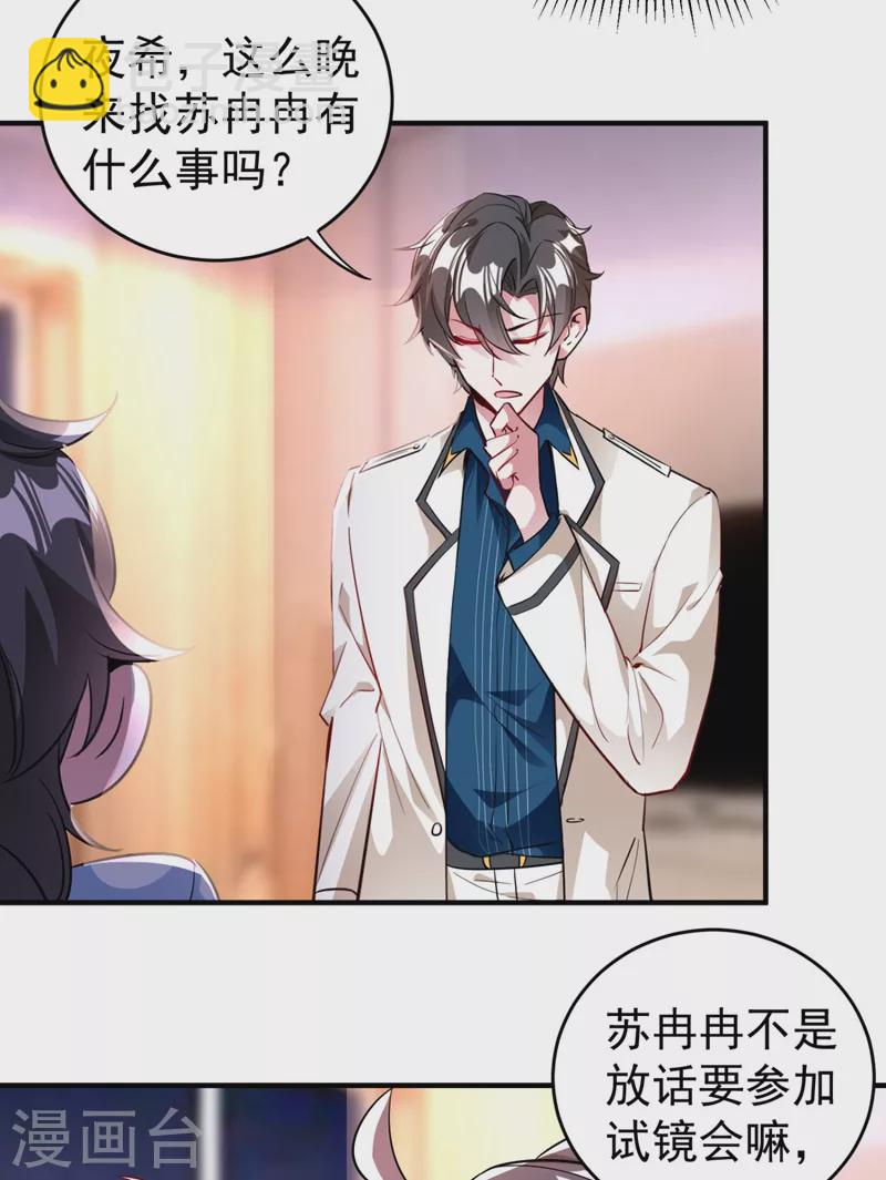 现代篇35 她竟敢对本王&hellip;&hellip;！-第119话