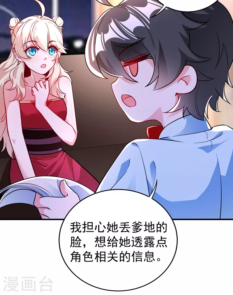 现代篇35 她竟敢对本王&hellip;&hellip;！-第119话