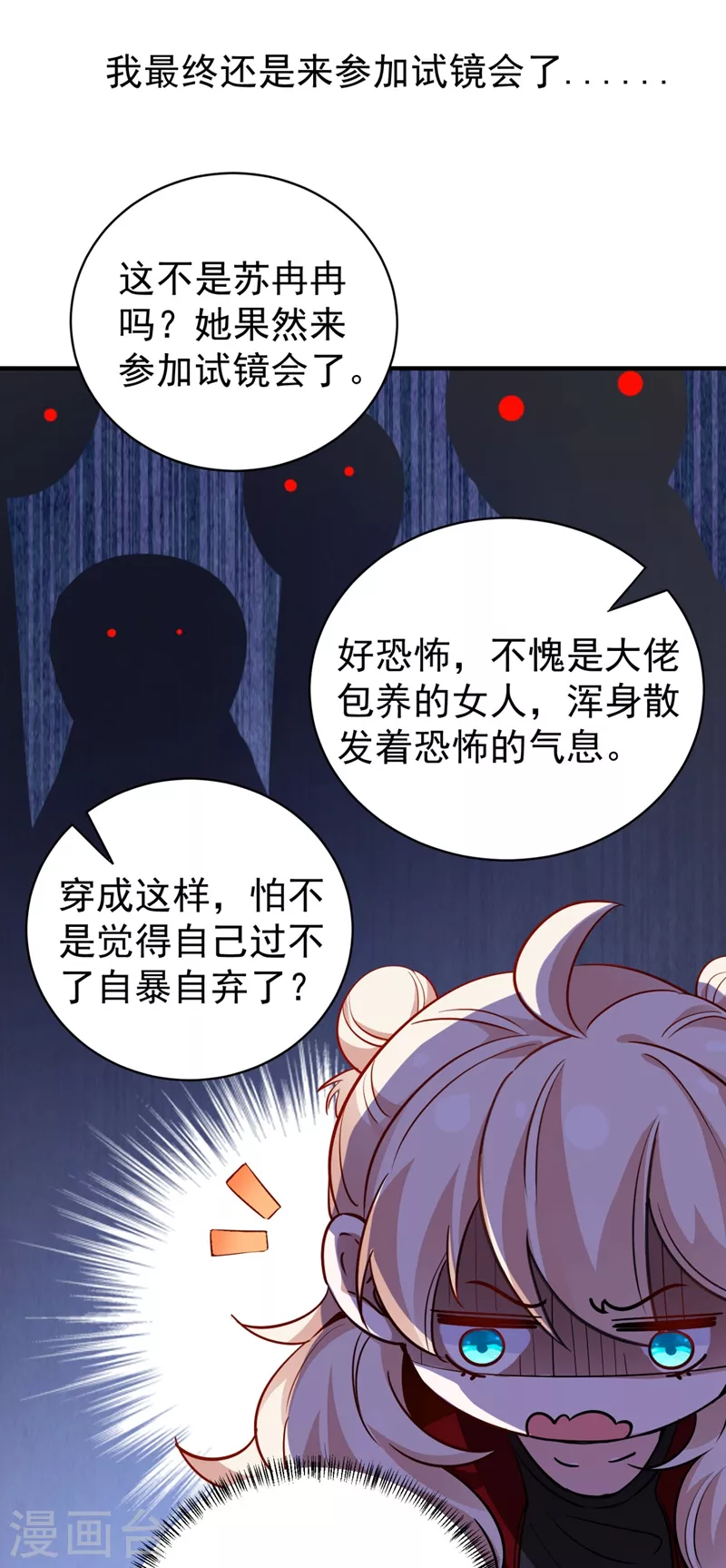 现代篇35 她竟敢对本王&hellip;&hellip;！-第119话