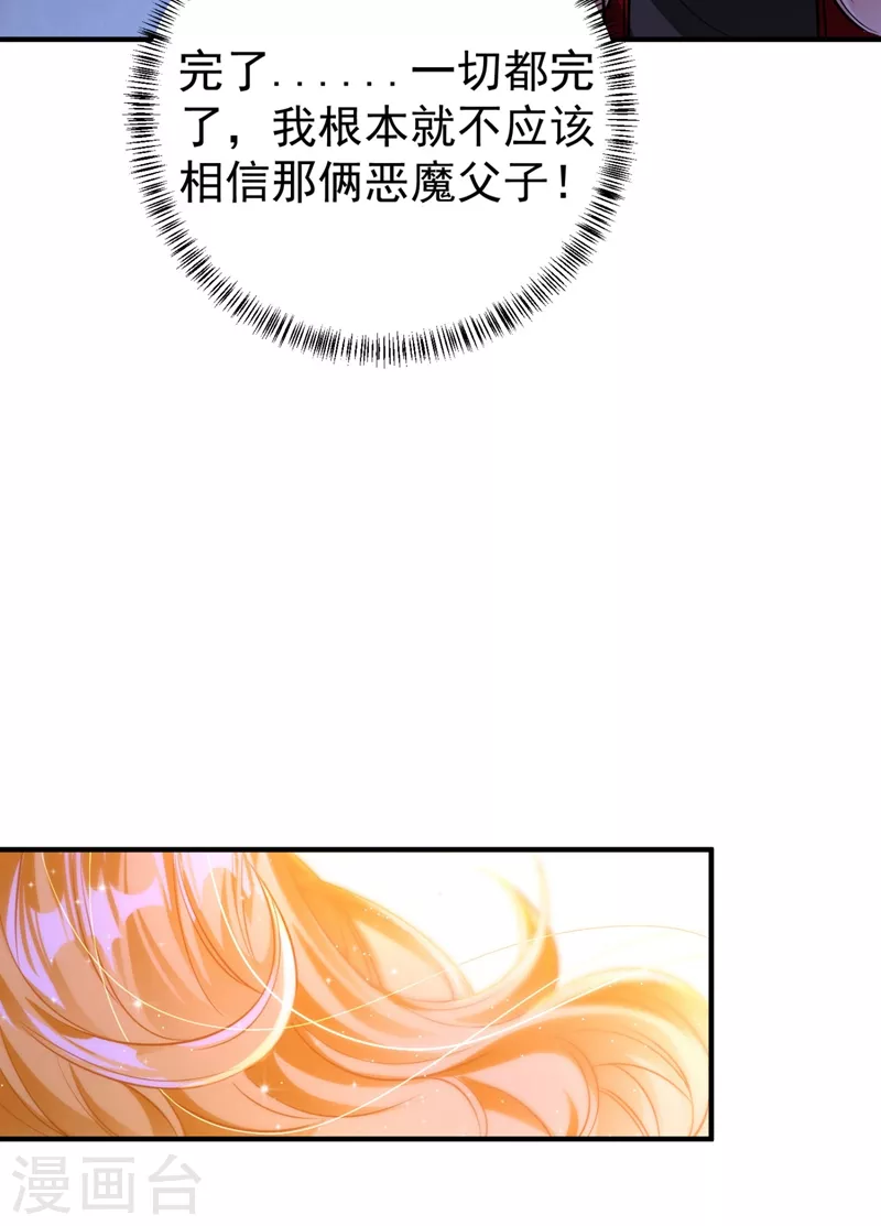 现代篇35 她竟敢对本王&hellip;&hellip;！-第119话
