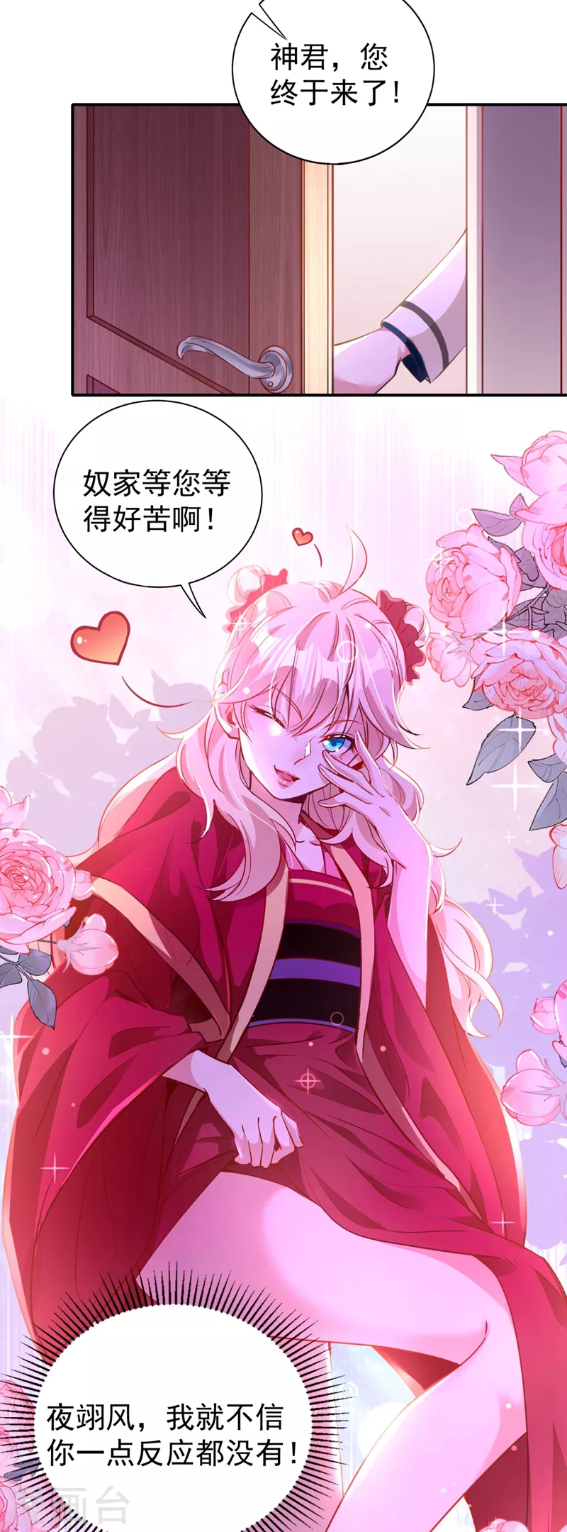现代篇35 她竟敢对本王&hellip;&hellip;！-第119话