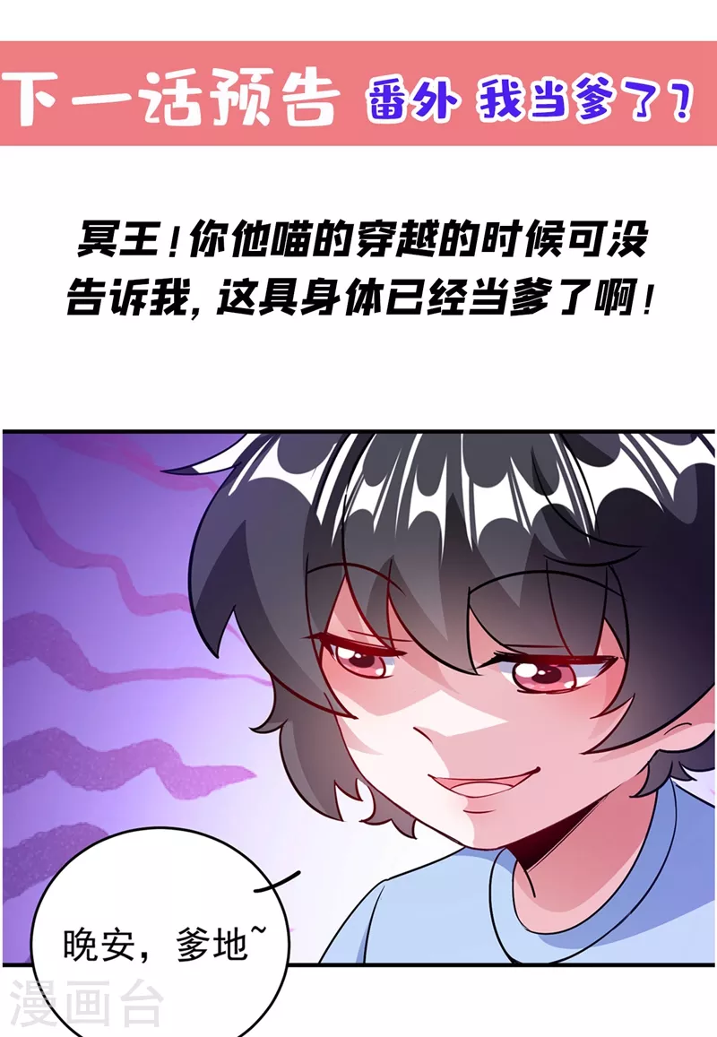 现代篇35 她竟敢对本王&hellip;&hellip;！-第119话
