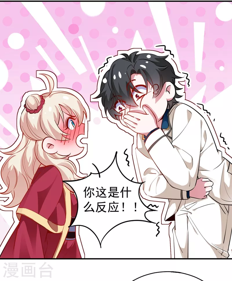 现代篇35 她竟敢对本王&hellip;&hellip;！-第119话