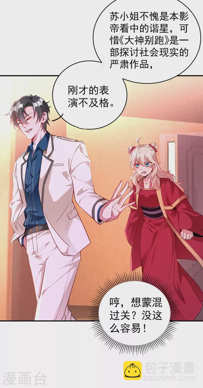 现代篇35 她竟敢对本王&hellip;&hellip;！-第119话