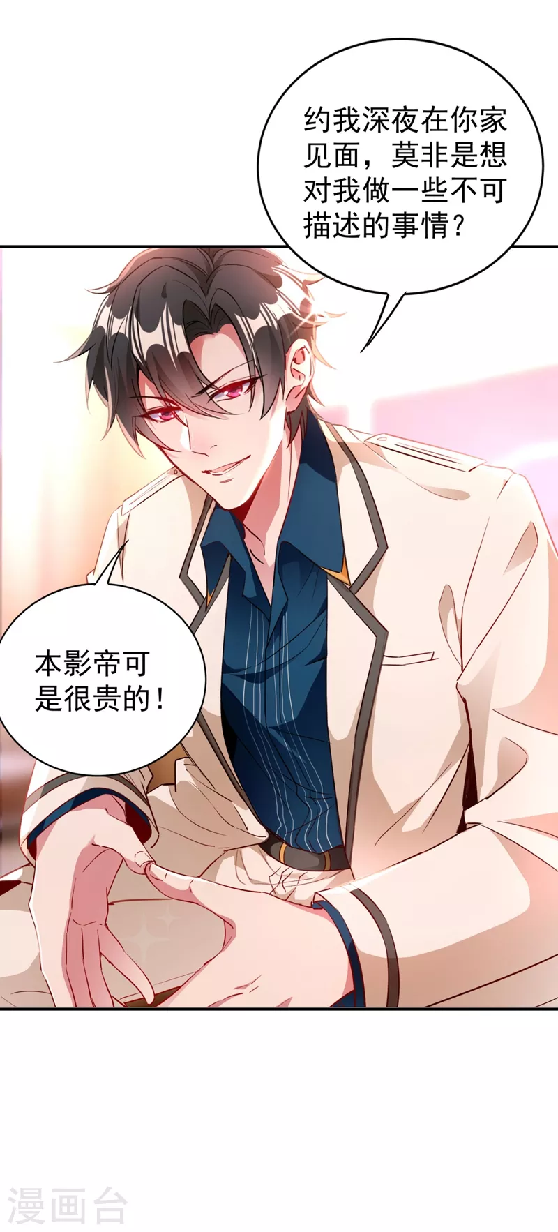 现代篇35 她竟敢对本王&hellip;&hellip;！-第119话