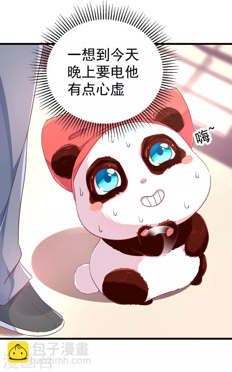 第12话 怎么电铲屎官-第13话