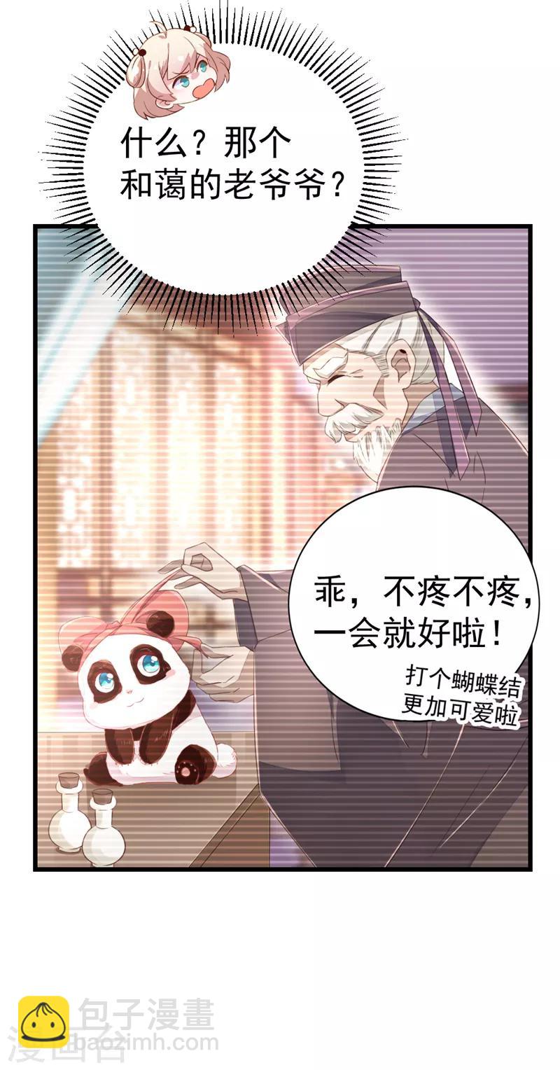 第12话 怎么电铲屎官-第13话
