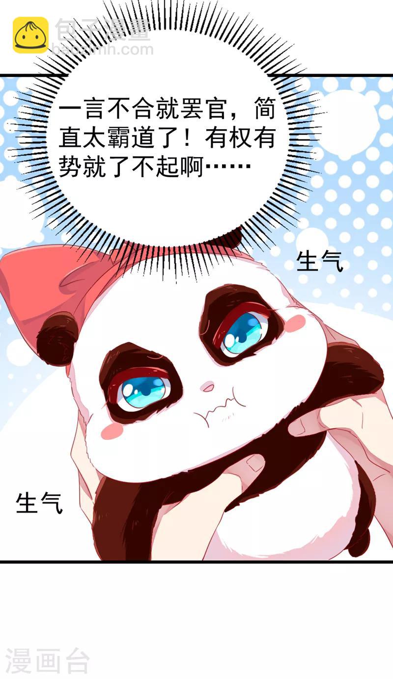 第12话 怎么电铲屎官-第13话