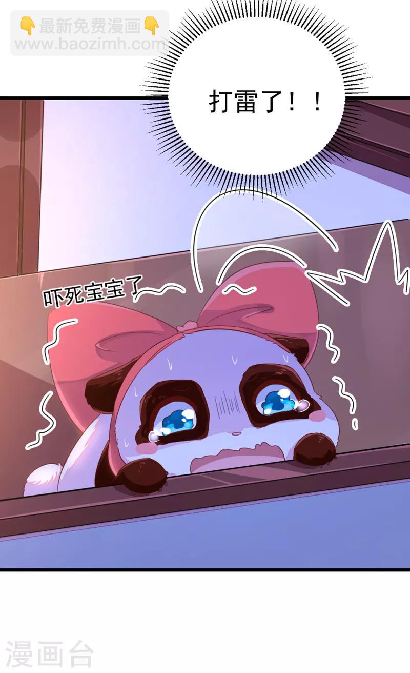 第12话 怎么电铲屎官-第13话
