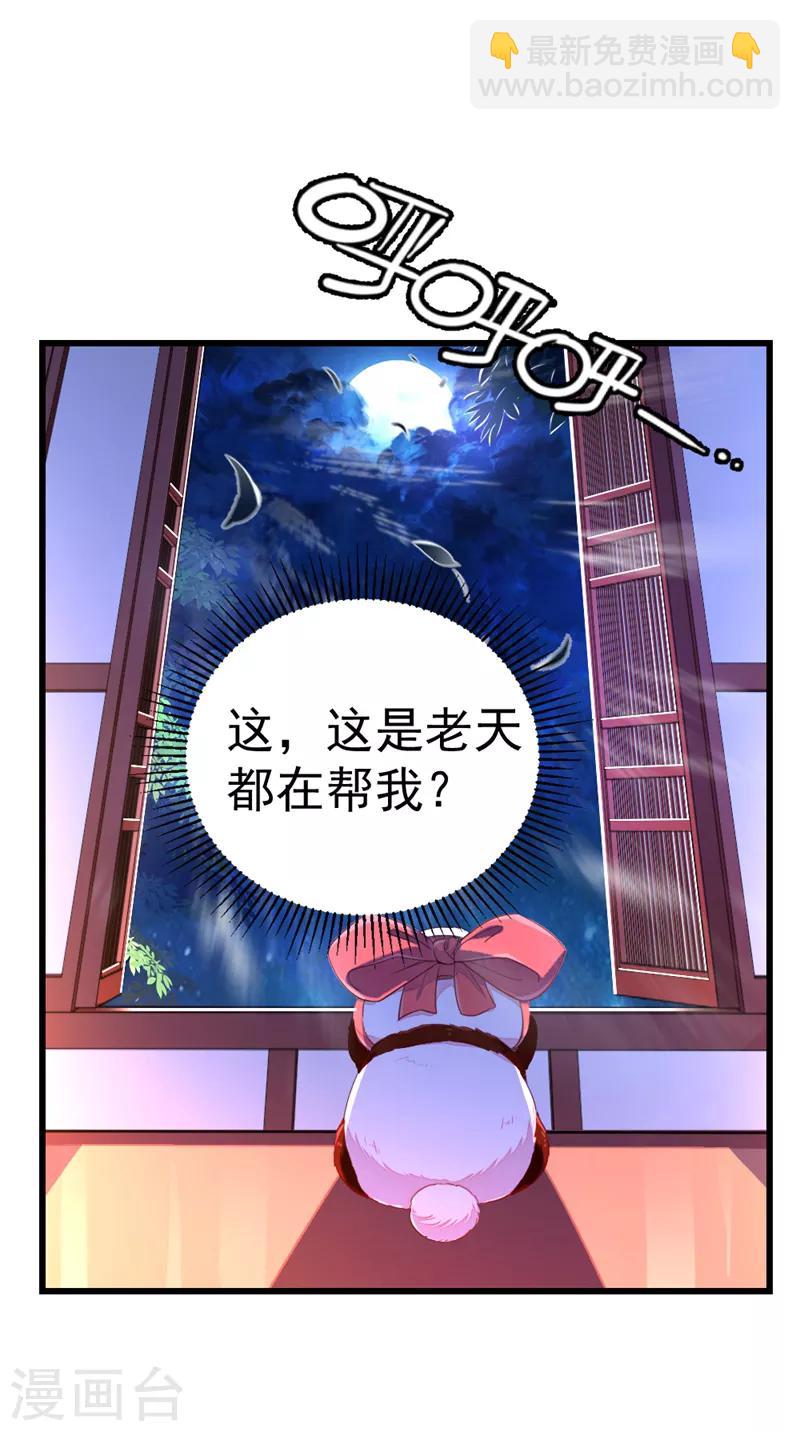 第12话 怎么电铲屎官-第13话