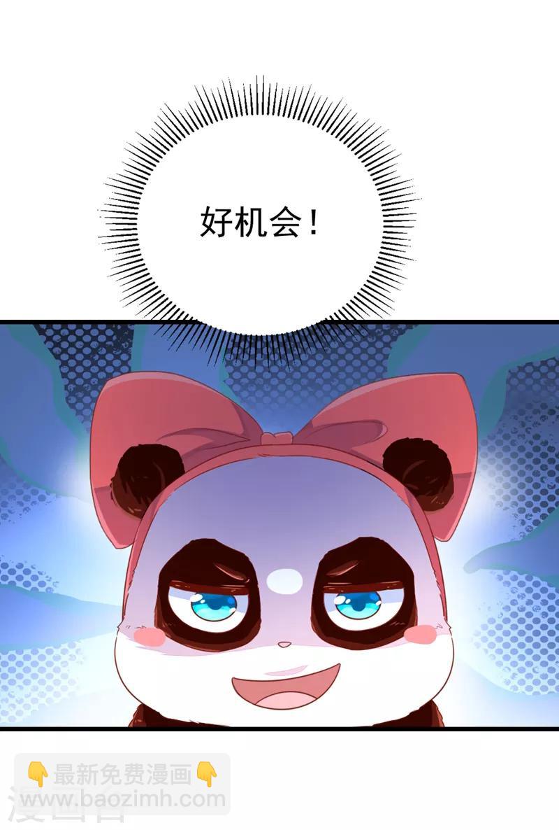 第12话 怎么电铲屎官-第13话