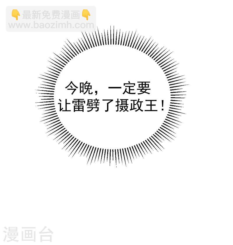 第12话 怎么电铲屎官-第13话