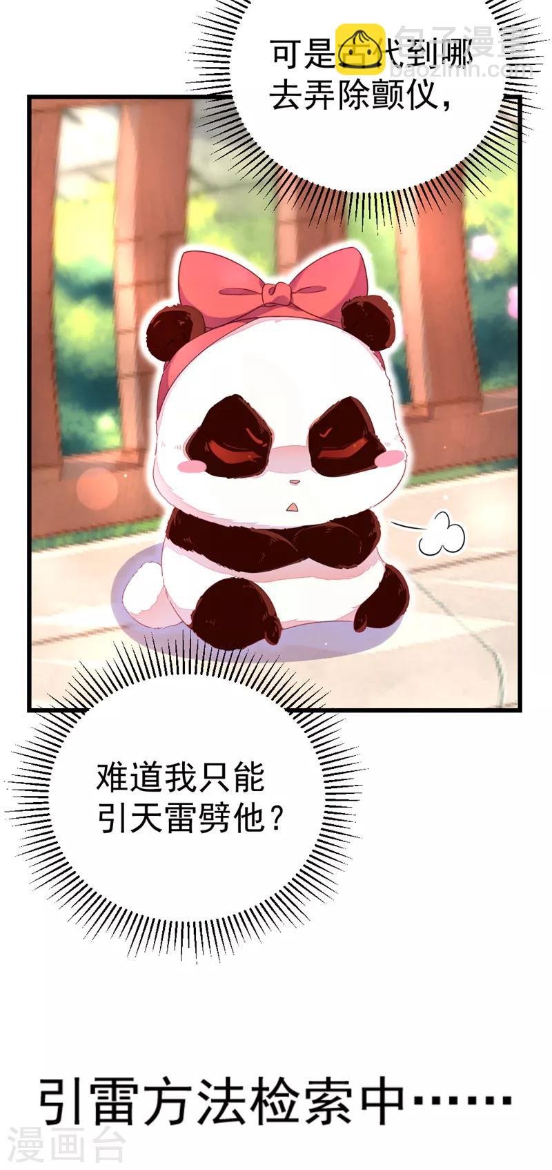 第12话 怎么电铲屎官-第13话