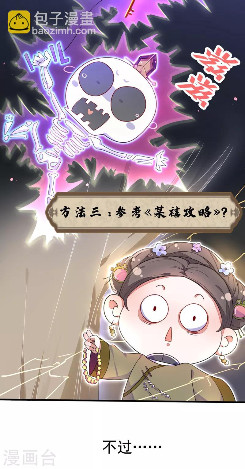 第12话 怎么电铲屎官-第13话