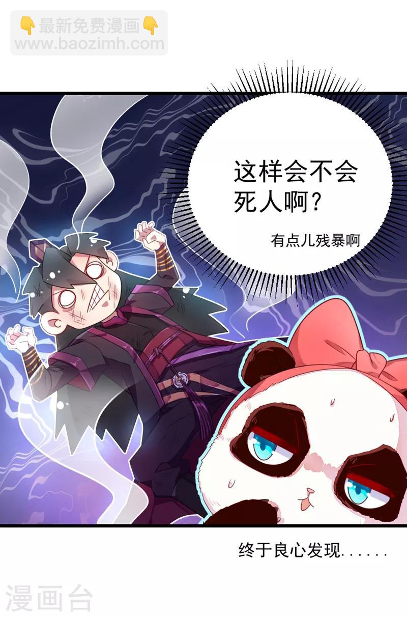 第12话 怎么电铲屎官-第13话