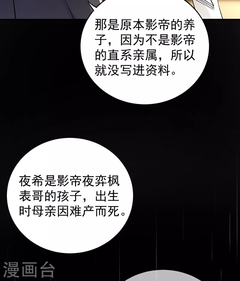 番外4 当爹那点事儿(1/2)-第121话