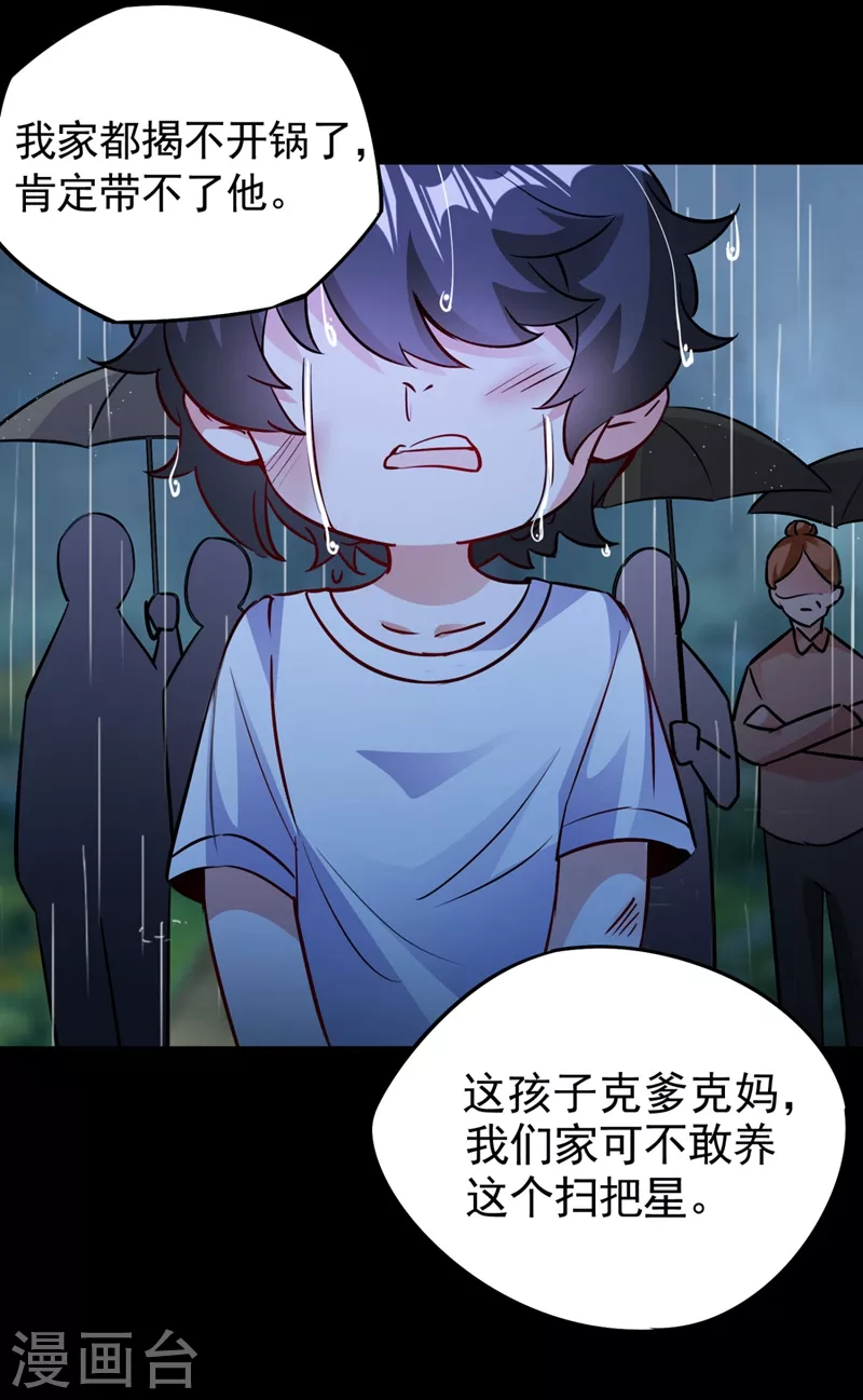 番外4 当爹那点事儿(1/2)-第121话