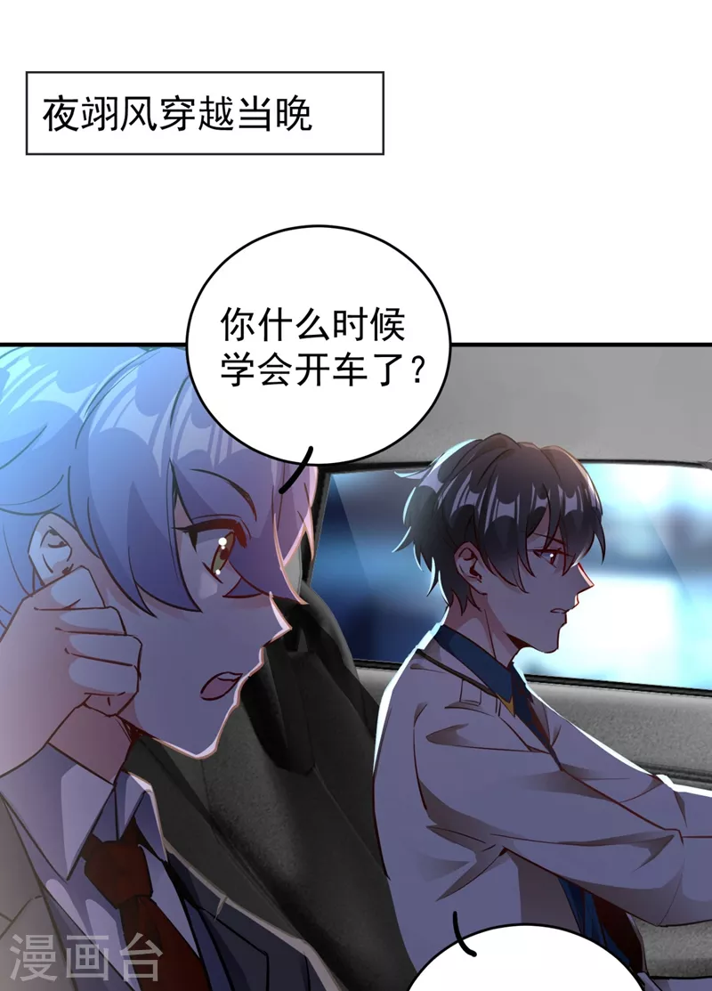 番外4 当爹那点事儿(1/2)-第121话