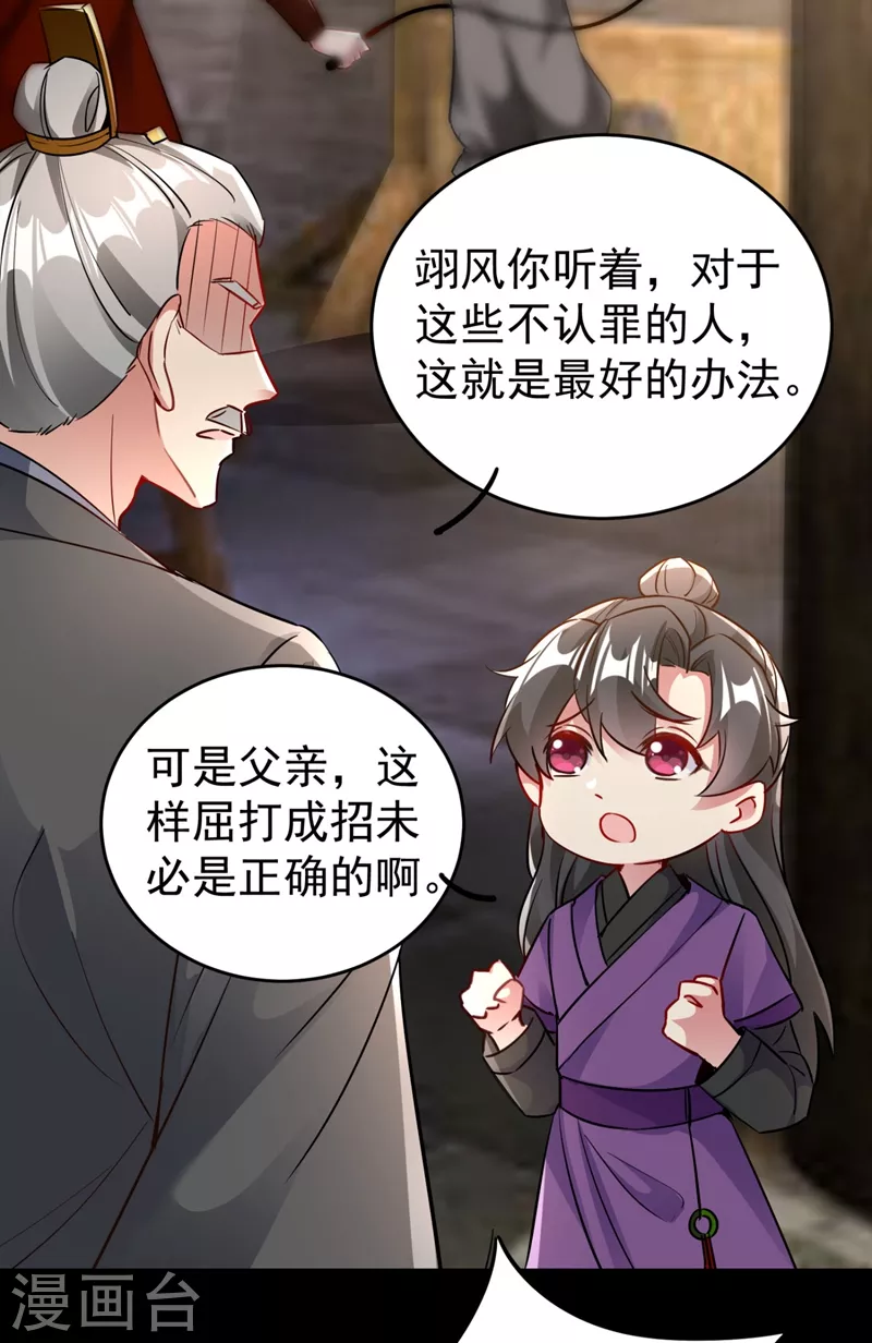 番外4 当爹那点事儿(1/2)-第121话